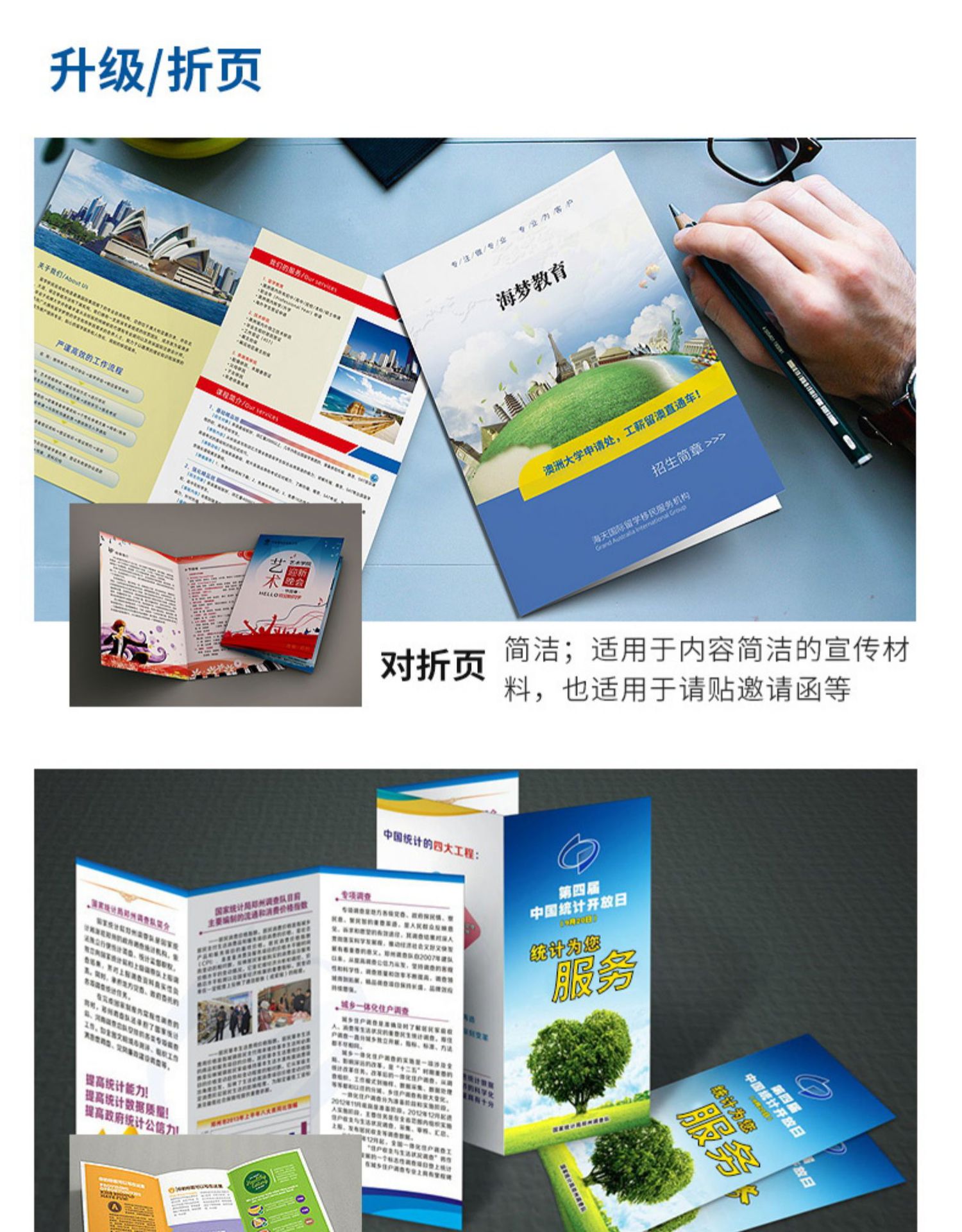 專業(yè)定制印刷服務(wù) 畫冊(cè)、宣傳單、海報(bào)、雜志與產(chǎn)品說(shuō)明書一站式解決方案