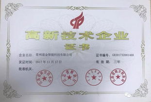 常州道金智能 引領(lǐng)流程工業(yè)智能化與互聯(lián)網(wǎng)文化服務(wù)創(chuàng)新發(fā)展