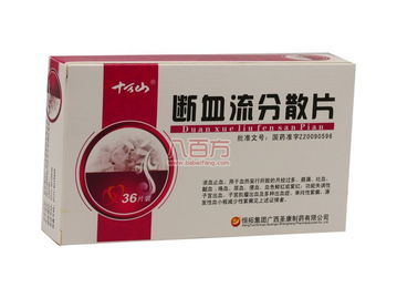 斷血流分散片 價格、功效與作用全解析及濟(jì)南樂和堂藥店信息